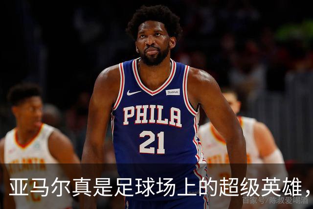 亚马尔真是足球场上的超级英雄，22场全胜无敌手！